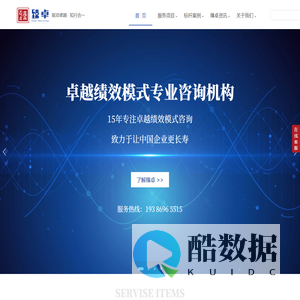 臻卓咨询_卓越绩效模式专业咨询机构_中国质量奖_省长质量奖_市长质量奖