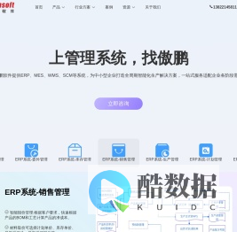广州傲鹏软件 - 中小企业智能生产管理系统(ERP/MES/WMS/SCM/采砂管理)与低代码开发平台 - 广州傲鹏软件 - 中小企业智能生产管理系统(ERP/MES/WMS/SCM/采砂管理)与低代码开发平台