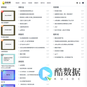 空白攻略网-各类游戏攻略和教程技巧！