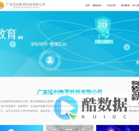 广东泓钊教育科技有限公司