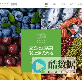 源优大地-家庭批发买菜，就上源优大地