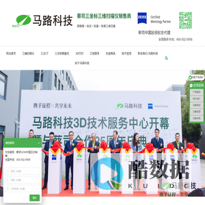 三维扫描仪,GOM ATOS 3D扫描仪,蔡司工业CT,3D打印机-马路科技