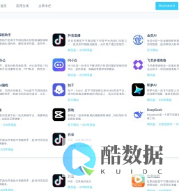 雨朵网 - 提供应用导航和应用安全下载服务的平台