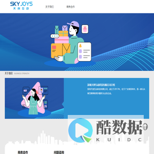 深圳天创互动科技有限公司