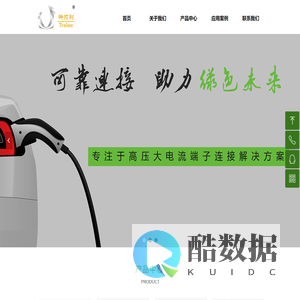 深圳市特拉利线簧端子技术有限公司