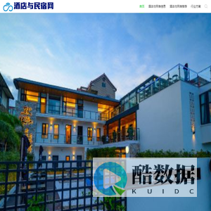 北京酒店与民宿网_首页