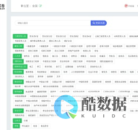 可可试卷-安全员二级建造师等职业资格证书考试题库答案在线模拟考试刷题软件app及微信小程序