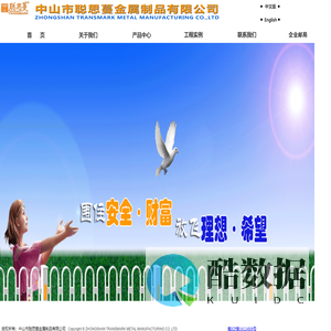 TRANSMARK 聪思蔓栅栏-中山市聪思蔓金属制品有限公司