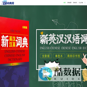 北京词典网_首页
