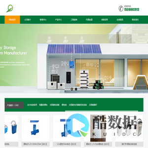 河南乾坤太阳能照明有限公司