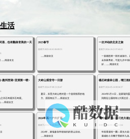 阿梅巧生活｜主页