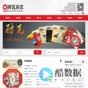 砖瓦杂志社官方网站