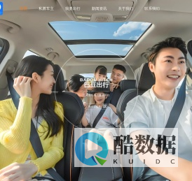 首页-巴豆出行官网