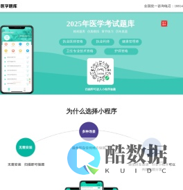 医学类职业资格考试题库