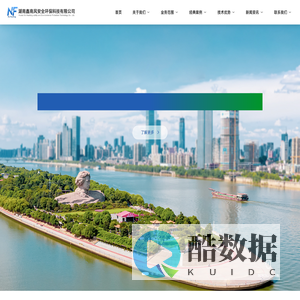 湖南鑫南风安全环保科技有限公司