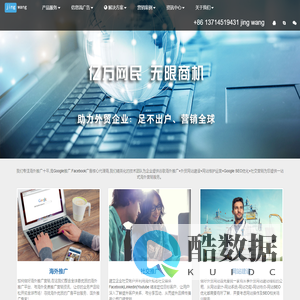 专业互联网营销服务商-谷歌|Facebook|Bing海外|