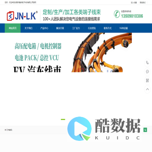 大电流新能源线束,锂电池连接线,国标充电枪线,光伏线束，储能端子线束厂家-东莞市嘉纳电子科技有限公司