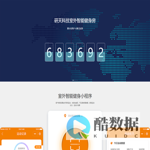 深圳市研天科技有限公司