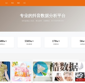 抖音数据分析工具-电商数据查询平台-抖品评通