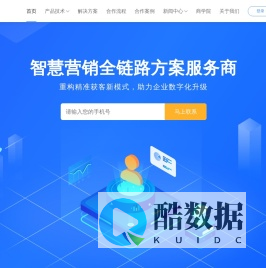 掘客-智慧销售用大数据和AI助力企业提升销售效率-降低销售成本智