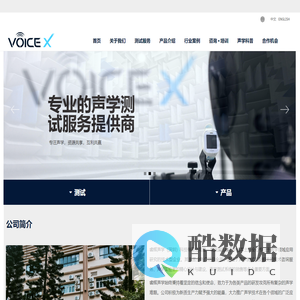 睿辉声学(深圳)科技有限公司