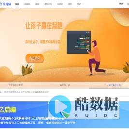 亿启编程