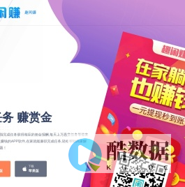 趣闲赚APP官网