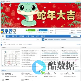数字养牛论坛
