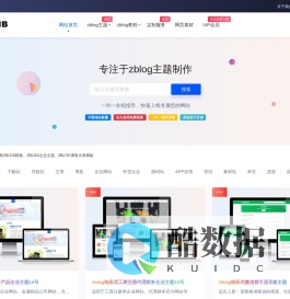 zblog模板_zblog主题下载 - ZBLOG模板网