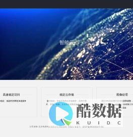智能云