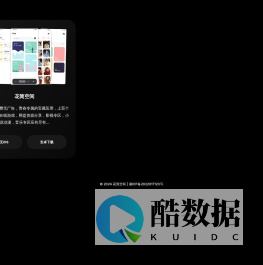 花简空间 - 逸 奇妙宝藏App