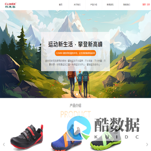 科莱客(CLIMBX)官网-首页