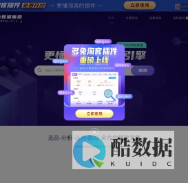 多兔数据魔盘-更懂淘客的搜索引擎（duotu.pro）