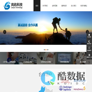 -上海岚佑科技有限公司