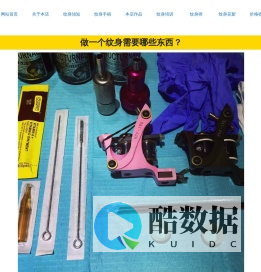 北京纹彩刺青 - 北京最好的纹身店_纹身师_培训_作品_手稿_价格表