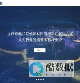佛山市天禄智能装备科技有限公司_粉体,回转窑,自动外线,箱式炉,辊道窑