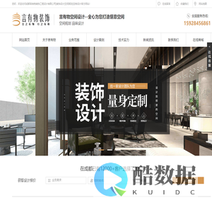 成都言有物装饰工程设计有限公司|装饰设计|空间规划|定制设计