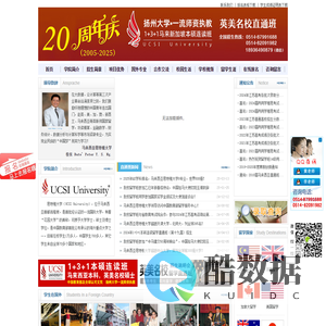 扬州大学一流师资执教 马来西亚大学直通班|英美名校直通班