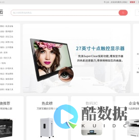 八灵科技 - 一站式采购数字化解决方案