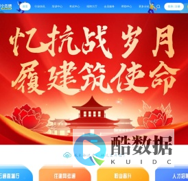 首页