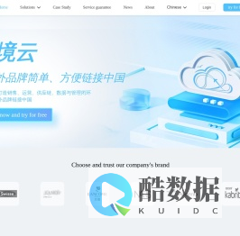 跨境云官网_跨境云_跨境进口服务商_跨境进口ERP_跨境云ERP_保税仓储管理系统_保税仓系统_进口ERP