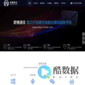 视频短信营销广告业务发送 - 麦穗通信