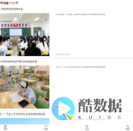 印象庆阳网
