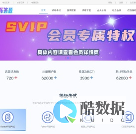 乐乐答题