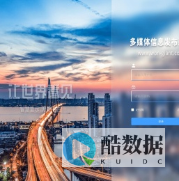 数字媒体发布系统