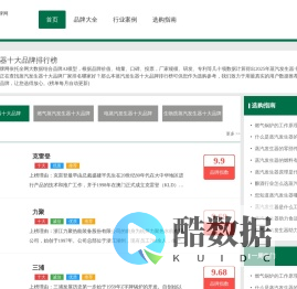 蒸汽发生器品牌网