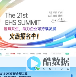 EHS.CN|环境健康安全网,HSE第一门户网站,EHS人的理想家园!