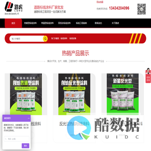 道路标线涂料厂家_热熔标线涂料_反光漆_广州市路虎交通设施有限公司