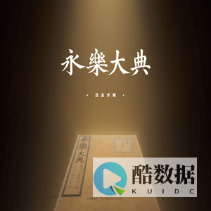 www.yongledadian.com.cn