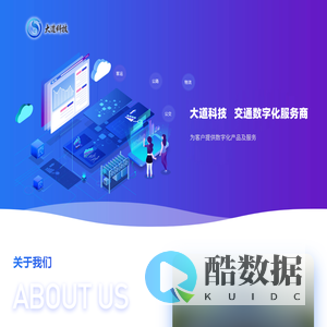 首页 - 广州大道信息科技有限公司